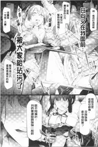 [Shiki Takuto] Sakuramiya Shimai no Netorare Kiroku [Chinese]