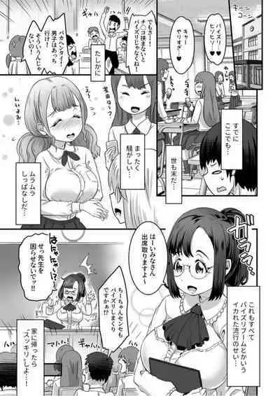 Fuwa Toro Oppai no Ecchina Yūwaku ～ Amaama Paizuri de Ippai Dashite ～1