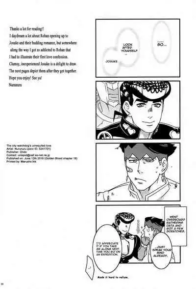 Machi no Banken no Kataomoi | The City Watchdog's Unrequited Love