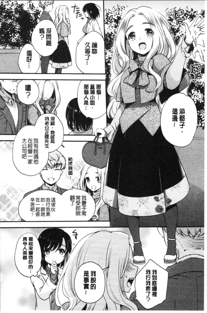 Ochi Goto-kei Joshi - Working Pussy Girls | 堕落工作系女子