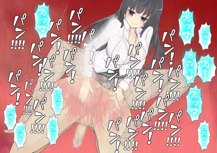 男は絶対に搾精される世界!