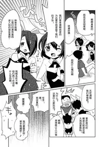 [EX35 (Kamaboko RED)] Moonlight Uousaou [Chinese] [空想少年汉化] [Digital]