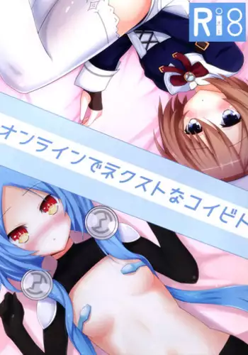 Yumemiru Yoru no Hate