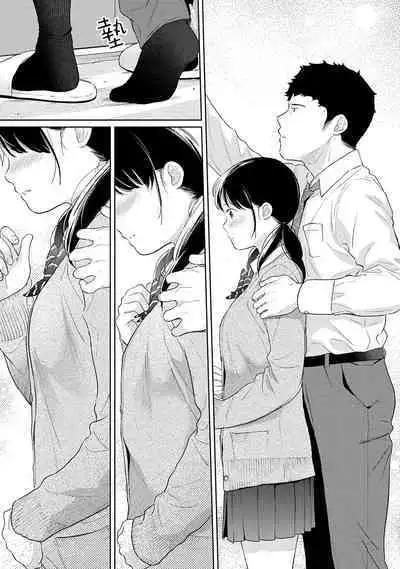 1LDK+JK Ikinari Doukyo? Micchaku!? Hatsu Ecchi!!? | 1LDK+JK 突然間展開同居? 極度貼近!?初體驗!? Ch. 18-37