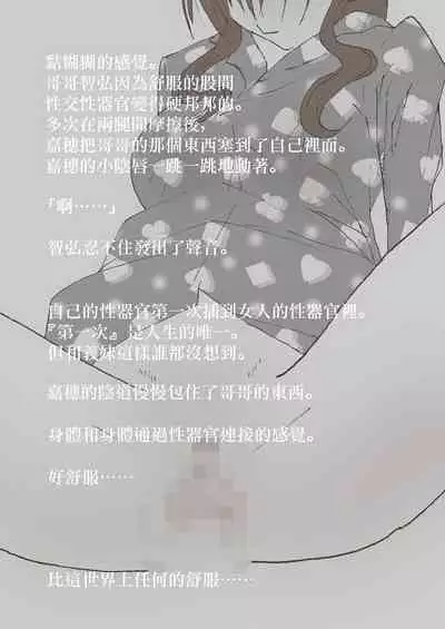 [Stick M I] Nakadashi Gakusei Atashi no Kareshi o Neteru Watashi. [Chinese]