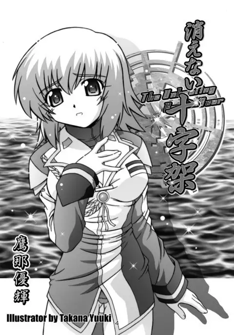 SECRET FILE NEXT 12 - The Unhealing Cross Scar