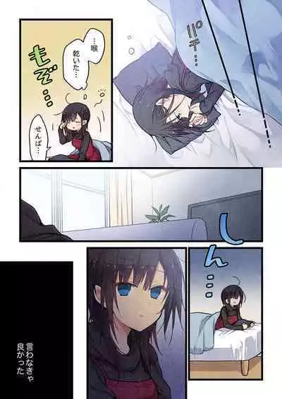 Kimi ga Sore o Ai to Yonde mo - Even if you call it love 32