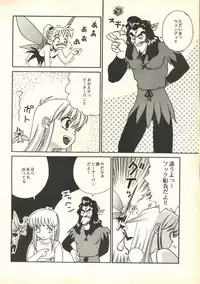 [Paradise City (Various)] Tabeta Kigasuru 35 (Cardcaptor Sakura) + [Studio Katsudon (Manabe Jouji)] 恐悦至極名作H&裏アウトランダーズvol.18.3 + [Nouzui Majutsu (Various)] Nouzui Majutsu III (Various)