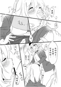 (Kouroumu 9) [Makkou Kujira (ema20)] Amai Houkago (Touhou Project) [Chinese] [诱骗者迪卡伊个人汉化]