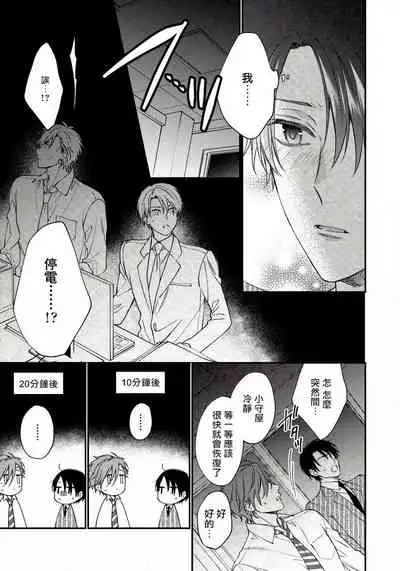 Hatsujou Playroom | 发情娱乐室 #01-02