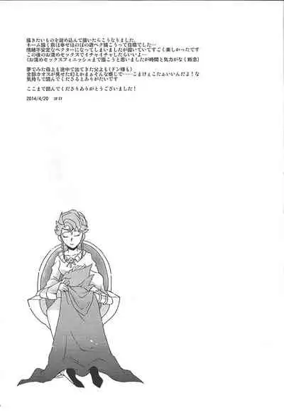 (DUEL PARTY 2) [Sorede 30 (Yoro)] Castle (Yu-Gi-Oh! ZEXAL)