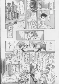 [J's Style (Jamming)] V-MAX (Viper)