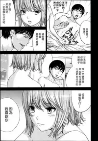 [Shikishiro Konomi] Ayamachi、Hajimemashite Ch. 1-19 [Chinese] [漢化組漢化組xFoxglove]