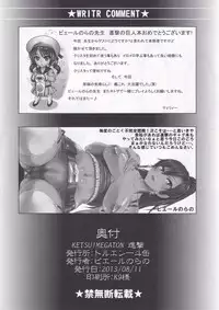 (C84) [Toluene Ittokan (Pierre Norano)] KETSU! MEGATON SHINGEKI (Shingeki no Kyojin) [English] [SMDC]