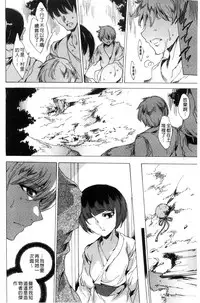 [Yuiga Naoha] Netorare Kishimu Nikuningyou Jou | 被寢取的愛慾肉人形 上 [Chinese]