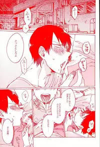 (Zenkai Cadence 5) [Celeste69, esusaizu, Sukidarake (Chimo, emu, Fukuzawa Yukine)] NTRA (Yowamushi Pedal)