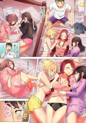 Pajama Joshi-kai, Sōnyū-chū!? ~ Mei ni yokujō nanka shinai tte itteta kuse ni… ~ !