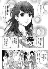 Monthly Vitaman 2009-02 [Incomplete]