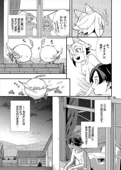 Kono Isekai ni wa 18-kin wa Sonzai Shimasen!