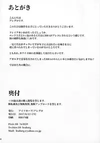 (C92) [Isocurve (Allegro)] Onna Kaizoku No Yoru (Fate/Grand Order)