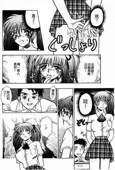 Injiru ni Nureta Hanazono