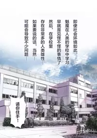 [Calm Atmosphere (Shinya)] Succubus no Ninshinroku [Chinese] [风油精汉化组] [Digital]