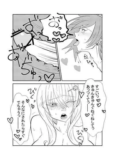 [Temporary Sugar (Ninomae Keiya)] Futanari Sakura-chan to Kareshi no Fuji-kun [Digital]