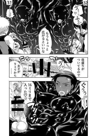 Oana Shiyou-kai tada no Niku Sao no Kuse ni Sukebe Anada to Jikaku Saserare Chaimashita