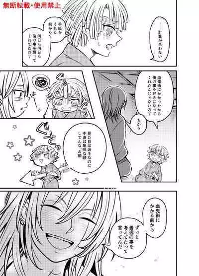 Koi ni Katachi ga Attanara,