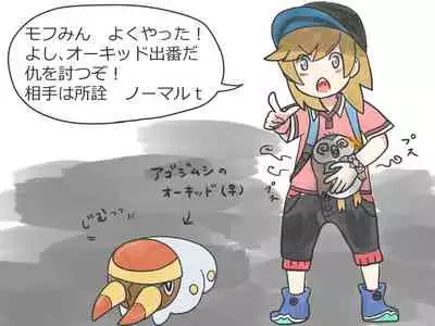 Play diary part ④