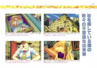 Addon for Technopolis 1990/08