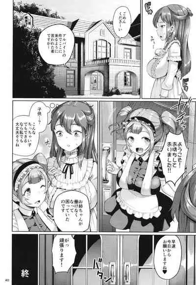 [Zetsubou Shiromuji (Shousan Bouzu)] Oyashiki no Hi 3 [Digital]