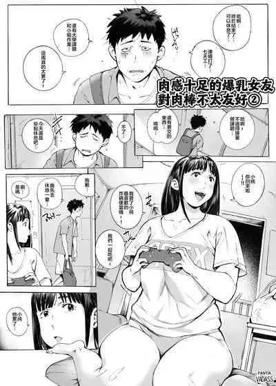 Dotapun Short BOX 17 | 短篇 BOX 17