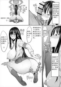 (C92) [Kokusan JK (Velzhe)] 40-sai Doutei ga Mahoutsukai ni Natta Ken [Chinese] [AAAAAAAAAAA4个人汉化] [Incomplete]