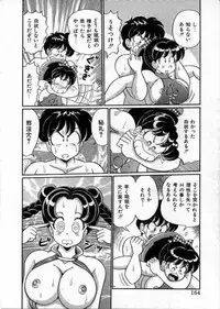 [Watanabe Wataru] 100% Wo Ai Ni