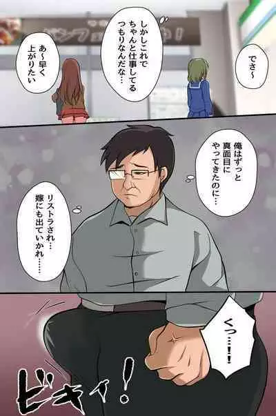 Mienai Kara Hitomae Demo Okamai Nashi ni Hame Hōdai! Dareni mo Kidzuka Rezu ni Machidjū no On'na o Yari Makuru