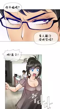 HouseHold Affairs 【卞赤鲤个人汉化】1~29话(持续更新中)