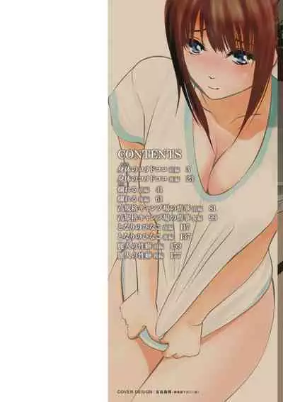 Futsuu no Onna ga Hatsujou Suru Toki - When an ordinary woman goes into rut.