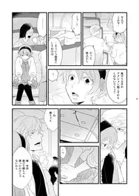 [+10 (Rakuda Torino)] Josou no Ore to Osananajimi no Tarashi no Senpai ga Date Shimasu [Digital]