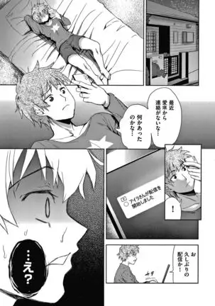 Danchi no Kanrinin wa Tsuma Musume wo Netoru no ga Suki na Saitei