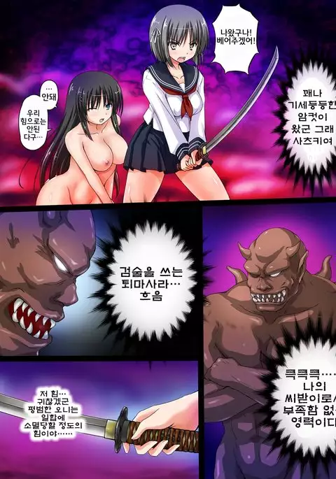 Onibarai no Shoujo 2 "Kasumi" ~Shoujotachi no Shikyuu wa Ma o Haramu~ Ishukan Shussan Mesudorei