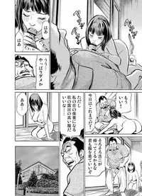 [Hazuki Kaoru] Gikei ni Yobai o Sareta Watashi wa Ikudotonaku Zecchou o Kurikaeshita 1-12