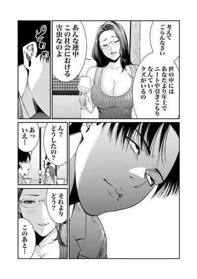 悪事の代償~秘密を握られた女たち~ 1-15