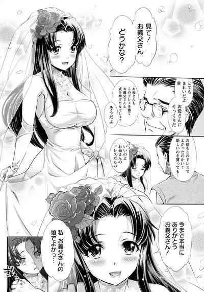 [Umemaru] Oyome - Ima kara Kanojo ga Netoraremasu