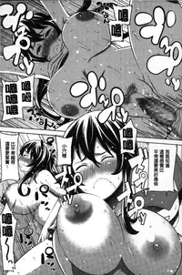 [Agata] Kaichou wa Mirareru no ga Osuki | 會長她最喜歡被看光光 [Chinese]