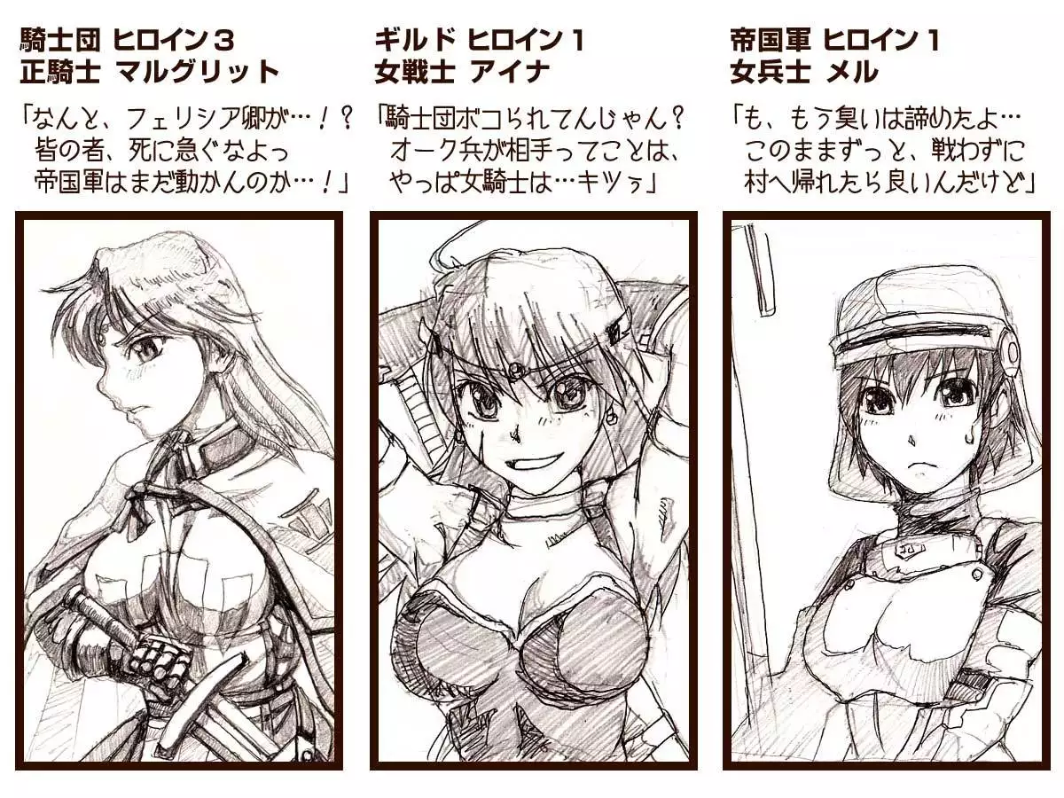 Orc no Yabou Dai I-bu Digest Ban