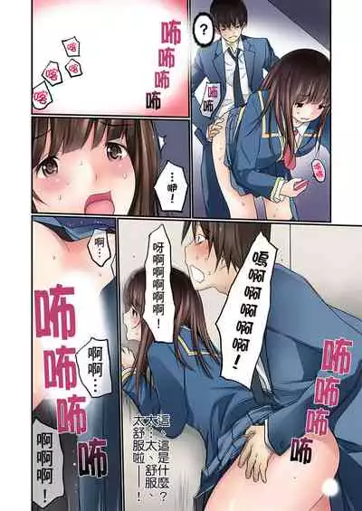 Manchira shiteru JK o Hakken shita node Gakuen Nai de Choukyou shite mita | 暴露狂女子高中生的日常生活 學校內的變態調教 Ch.1-25