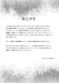 (C89) [Once Only (Momofuki Rio, Nekoi Hikaru)] Shinkai no Musume ga Nikushokukei! (Kantai Collection -KanColle-) [Chinese] [新桥月白日语社]