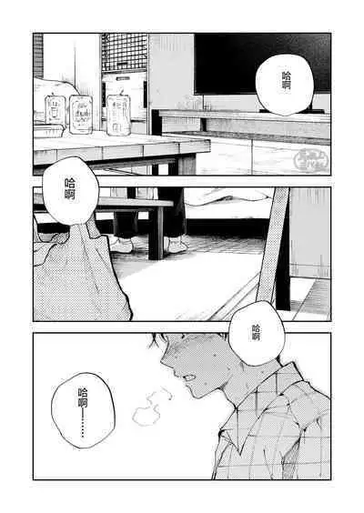 Kimi wa Tomodachi | 你可是我的朋友