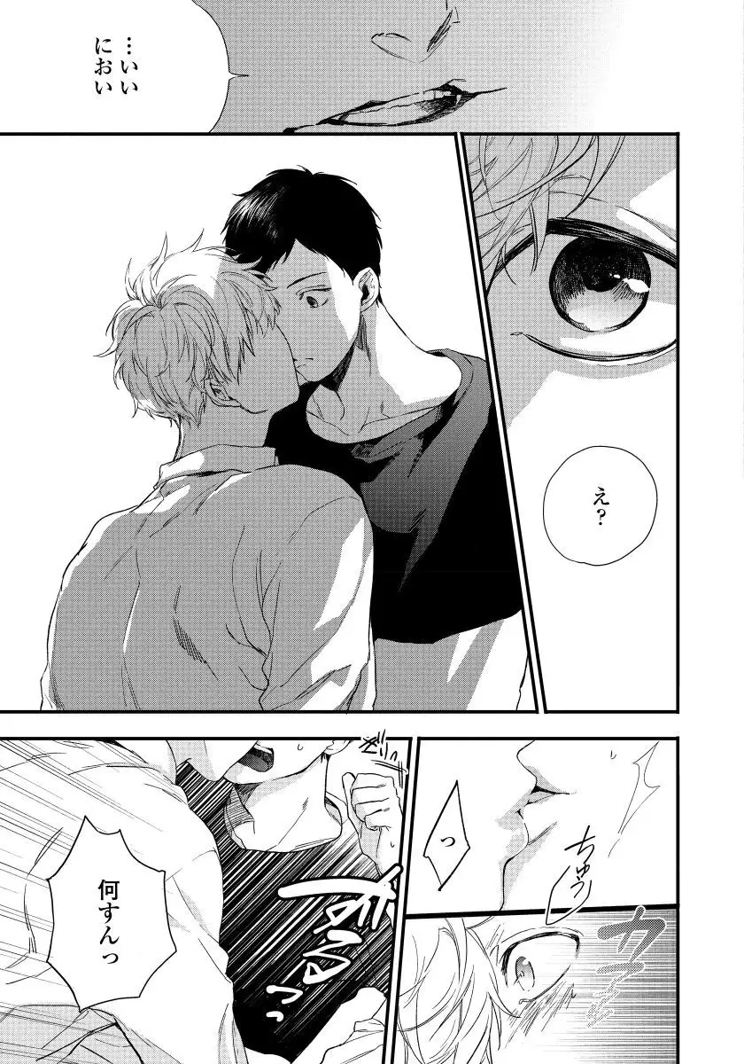 Hirotta Otoko wa Incubus